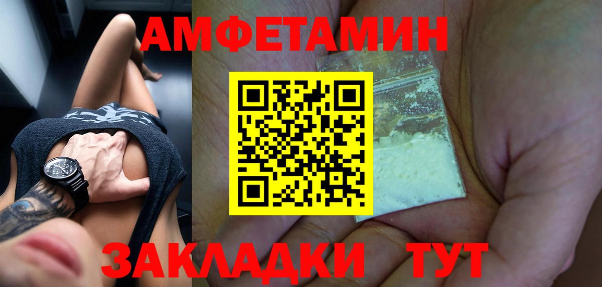 АМФЕТАМИН 97%  АМФЕТАМИН  Уварово  Вход с VPN 