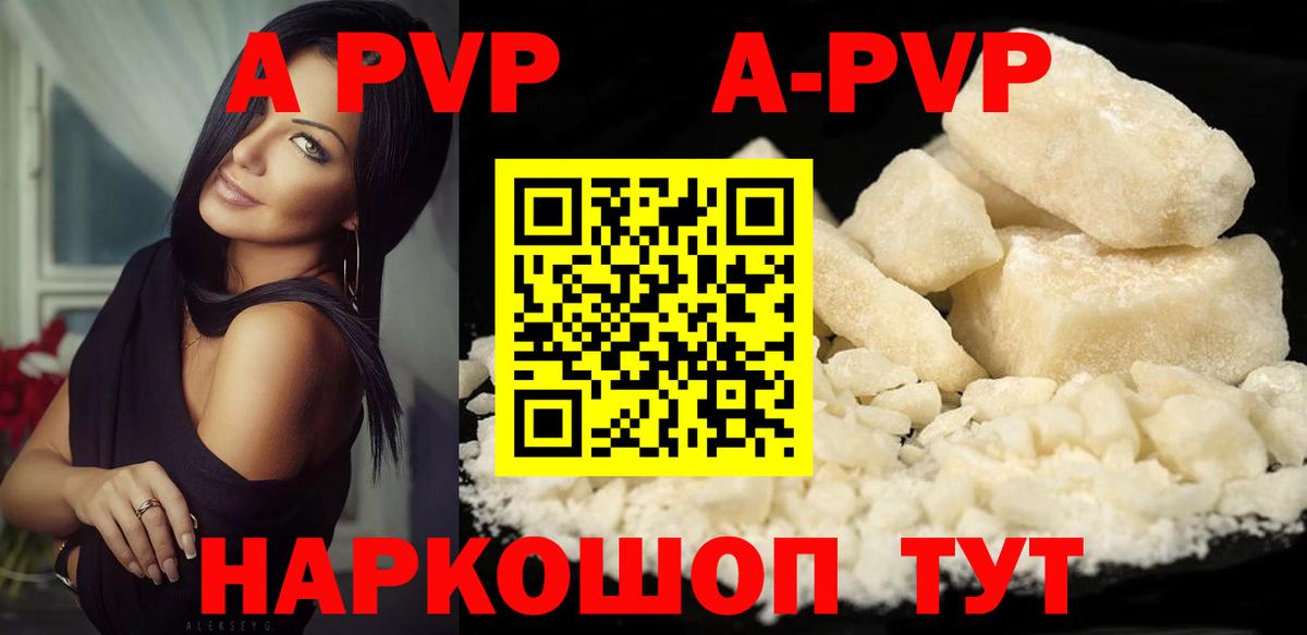 Уварово  Alpha PVP СК КРИС  A PVP  Alfa_PVP СК КРИС  Вход с VPN 