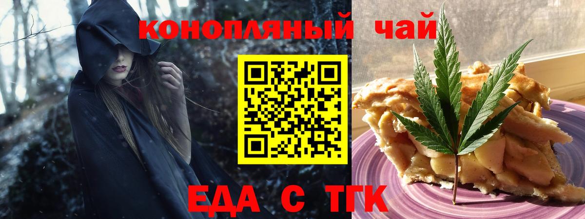 Cannafood марихуана  Вход с VPN  Уварово 