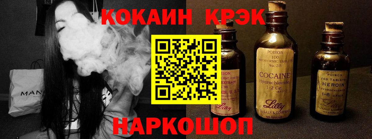 что такое наркотик  COCAIN  Кокаин Fish Scale  Уварово  Вход с VPN  Cocaine Колумбийский 