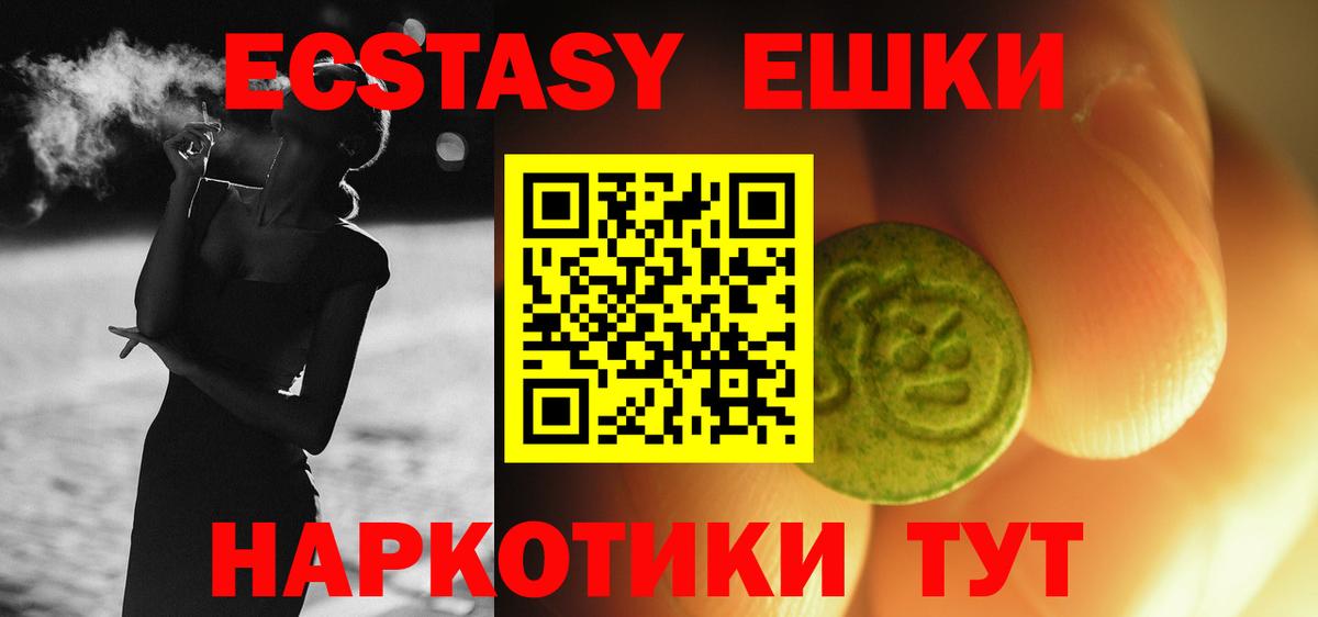 Экстази Philipp Plein  Вход с VPN  Ecstasy  Уварово  Экстази 280 MDMA 