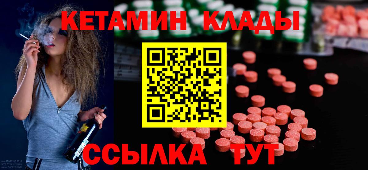 КЕТАМИН VHQ Уварово