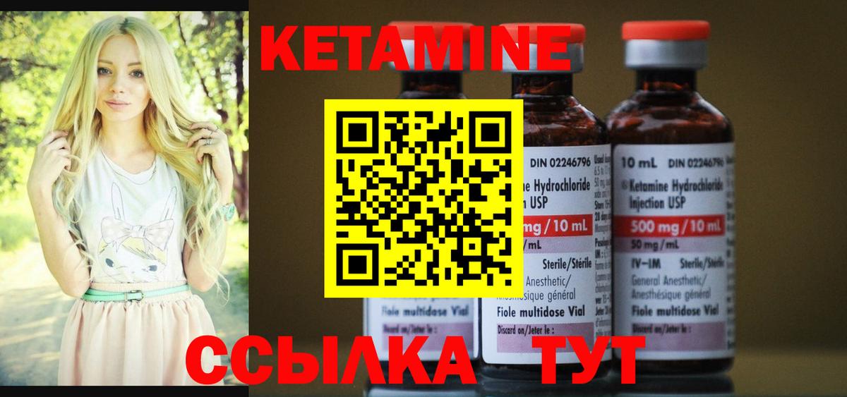 Уварово  КЕТАМИН ketamine  даркнет клад  КЕТАМИН VHQ  Вход с VPN 