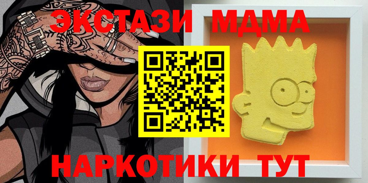 МДМА crystal Уварово