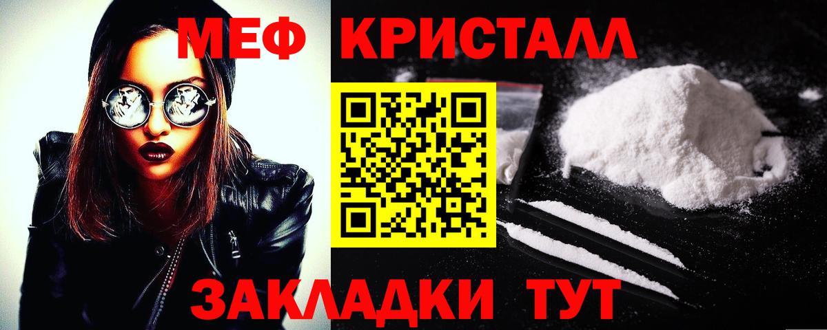 Меф Уварово