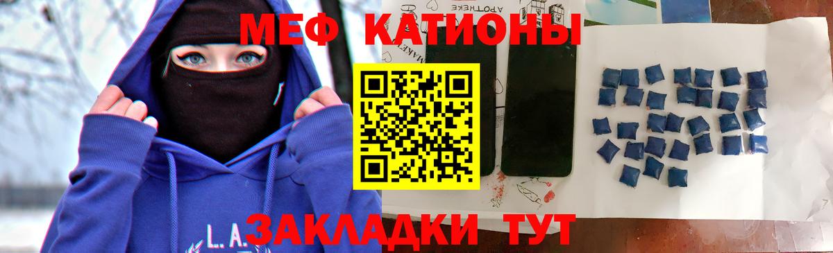 Уварово  МЕФ VHQ  Меф  МЯУ-МЯУ mephedrone  Мефедрон  Вход с VPN 