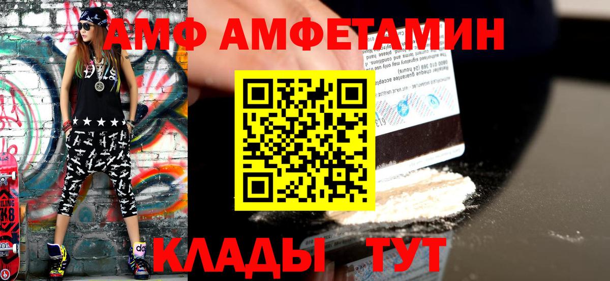 МЕТАМФЕТАМИН пудра Уварово