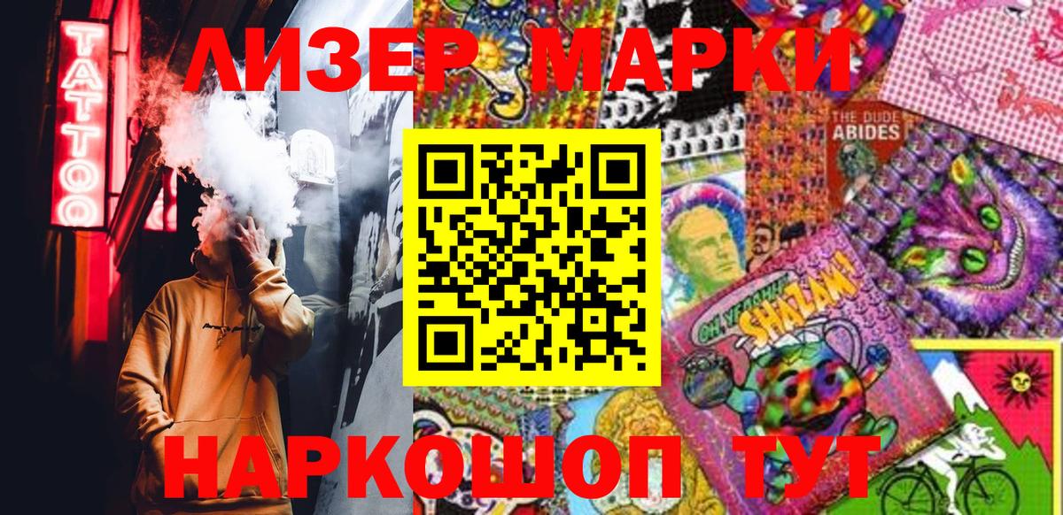 Марки NBOMe 1,5мг  Вход с VPN  Уварово 