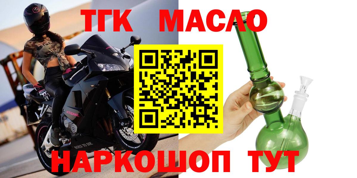 ТГК гашишное масло Уварово