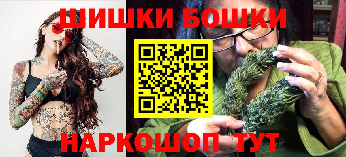 Канабис SATIVA & INDICA  Вход с VPN  Уварово  Бошки Шишки индика 